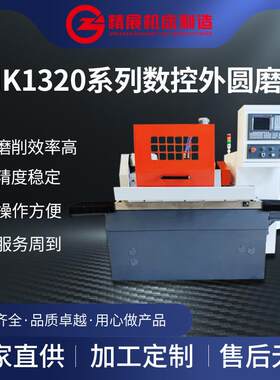 无锡机床厂外圆磨床生产厂家数控外圆磨床MK1320D全自动磨床配件
