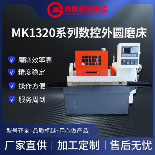 无锡机床厂外圆磨床生产厂家数控外圆磨床MK1320D全自动磨床配件