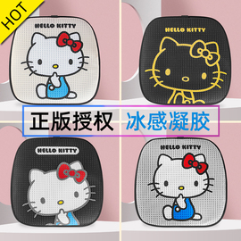 hellokitty汽车凝胶坐垫可爱夏季冰垫硅胶凉垫透气冰丝座椅垫网红