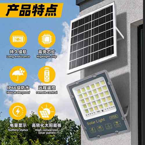 太阳能应庭院灯50w/100W家用照明外太阳能灯天黑户自动亮感太阳能
