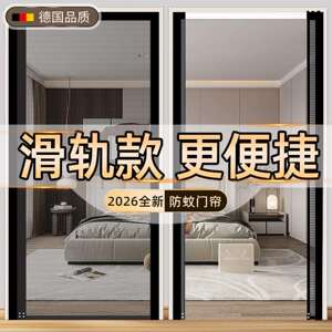 2026新款推拉门zzy-hgfw式滑防蚊刚帘金网门帘隔断防蚊磁吸门帘纱