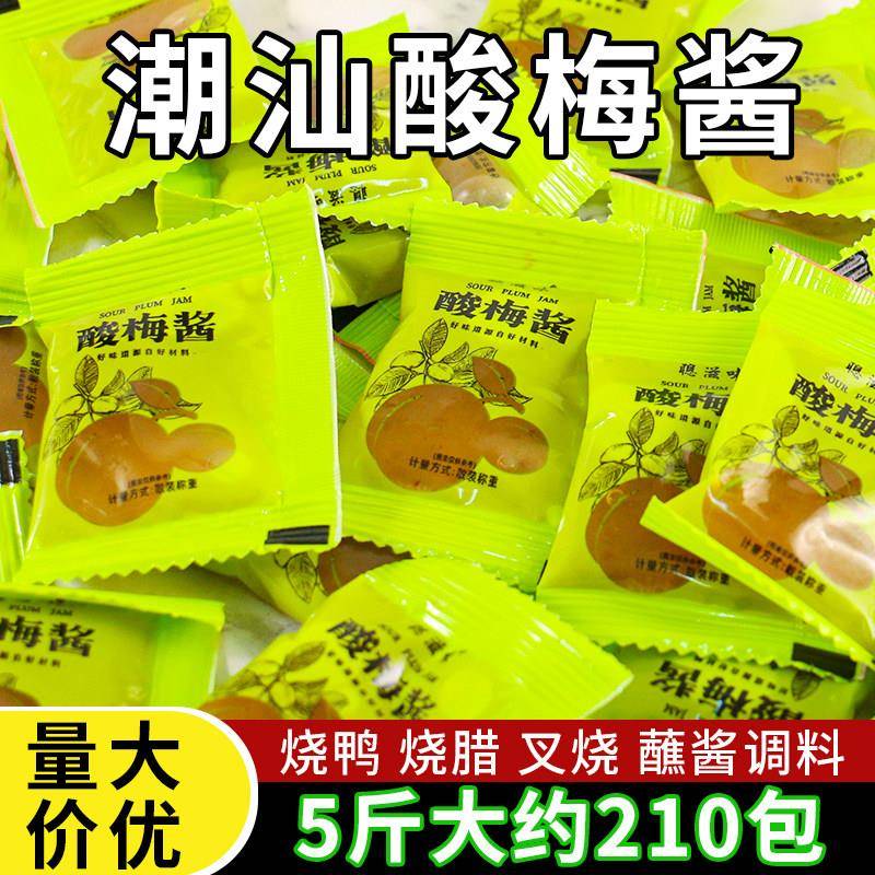 潮汕酸梅酱冰花梅子酱商用广式烧鹅叉烧烤鸭酸甜蘸酱外卖小包装