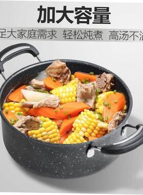 Soup pot non stick pot domestic induction cooker pot 不粘锅