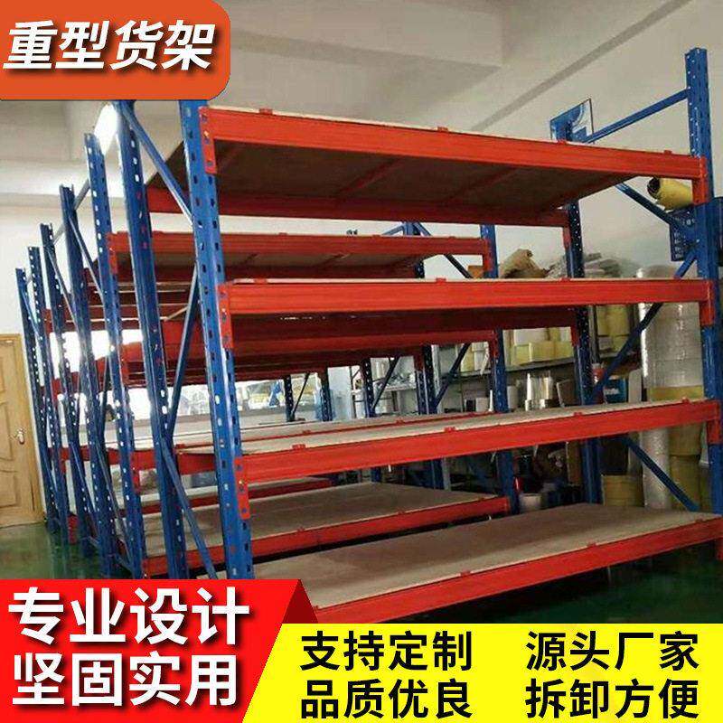 重型货架仓库仓储货架工厂大型库房货架重型置物架可拆卸货架