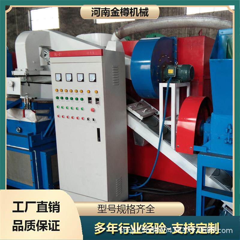 铜塑分离机小型全自动干式价格实惠 网线通讯线铜拉线铝塑筛分机