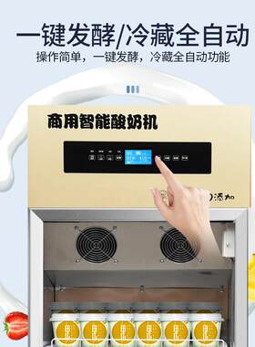 现货供动应双升层中空玻商璃全自冷藏XAX用188酸奶发酵机不锈钢材