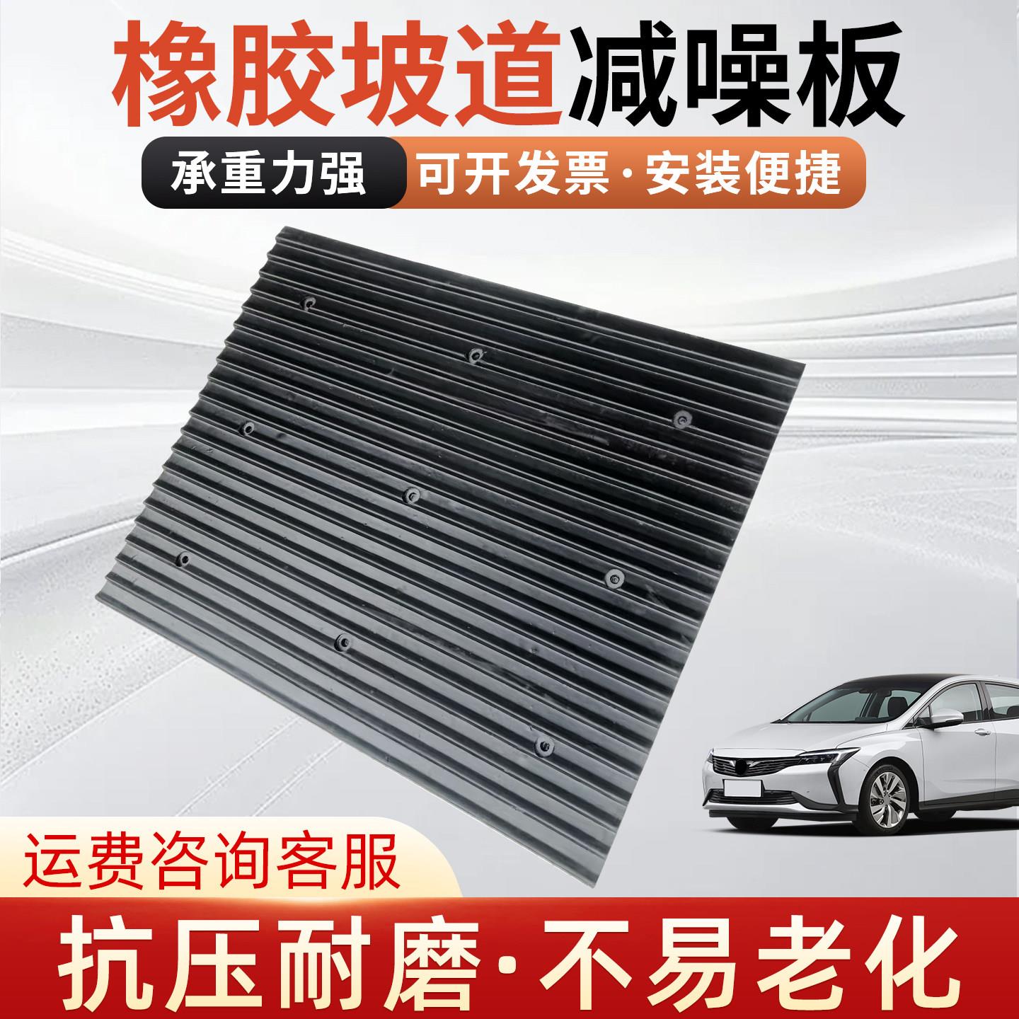 橡胶实心减噪板停车场上下坡减速减震板车库缓冲带汽车车轮防滑垫