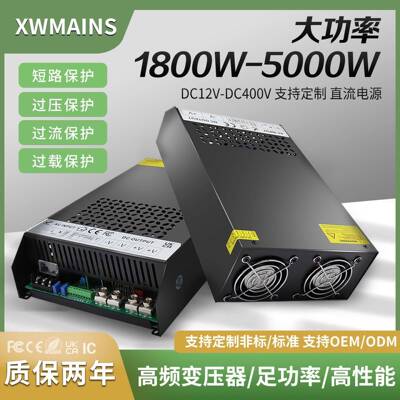 SE系列2000W3000W4000W5000W大功率电源AC185-265V转DC12V24V120V