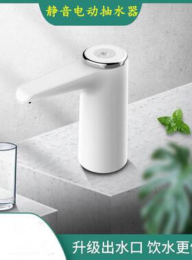 电动抽水器家用压水器桶装水纯净水桶取水器大水量自动上水器静音