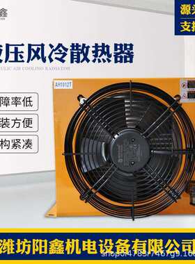 厂家供应车辆改装散热器液压油自循环工业散热器机床液压冷却器