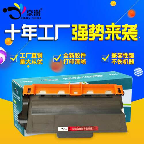 适用于兄弟TN3335粉盒8520DN33855450DN粉盒8515DN