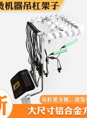 烫发机吊杠架亚细亚星光热烫机器挂线支架铝合金大尺寸挂钩拉线盒
