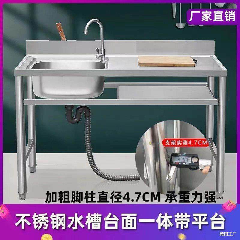 加粗不锈钢水槽厨房单盆商用水池家用单槽台面一体带落地支架双槽
