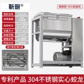 2机5公斤全自动搅不锈钢新型打面面粉 高档进口和面机商用5 110