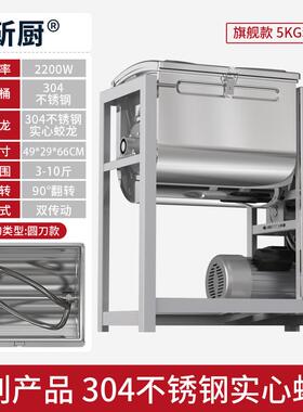 正品5进口和面机商用5 101 25公斤粉全自动不锈钢新型打面机面搅