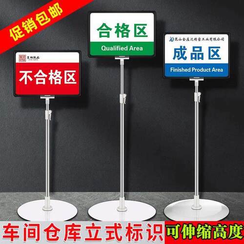只不零售拍1发5套车间仓库立式指示标识牌落地指示牌立牌架