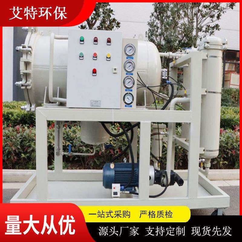 分离效果明显聚结脱水滤油机液压润滑系统油的除水及除杂质过滤