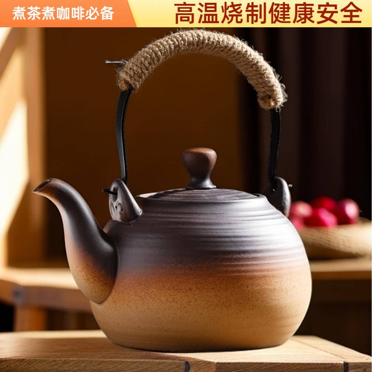 围炉煮茶烧水壶户外电陶炉罐罐壶陶瓷明火茶壶电煮壶碳炉煮花茶壶
