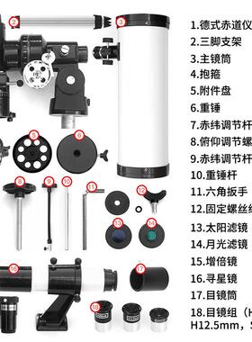 跨境新品 F1000114EQ 天文望远镜 带赤道仪 带寻星镜 牛顿反射式