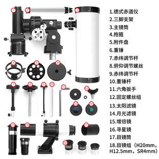 跨境新品 F1000114EQ 天文望远镜 带赤道仪 带寻星镜 牛顿反射式