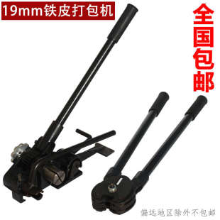 韵裕铁皮打包机19mm钢带打包机捆扎机手工打包机打包带手动打包机