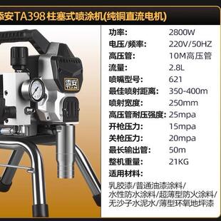 无气高压喷涂机395