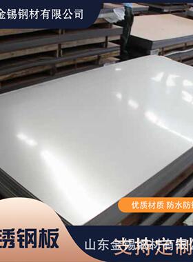 N08367/N08926合金钢板镍基不锈钢卷整板切割零售化工厂平板