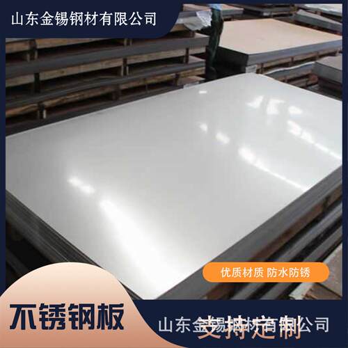Alloy20（N08020）合金钢板1.5mm-3-4-6*1219镍基耐腐蚀板不锈钢