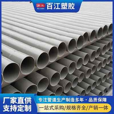 生产加工PVC灰输水管PVC农田灌溉管园林绿化管材PVC排水管