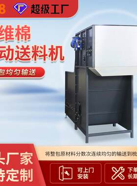 可替人工将纤维棉自动送到的纤维棉自动送料机沙发厂填充自动机