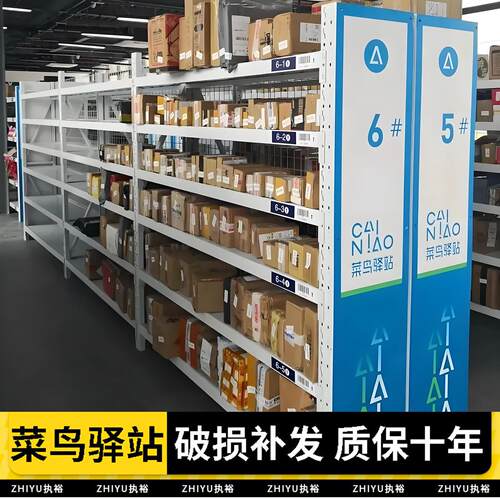 菜鸟驿站专用货架仓库多层仓储置物架五层六层快递存放架陈列架子