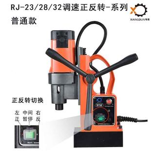 翔盾多功能磁力钻工业级小型磁座钻便携调速正反转电磁钻吸铁台钻