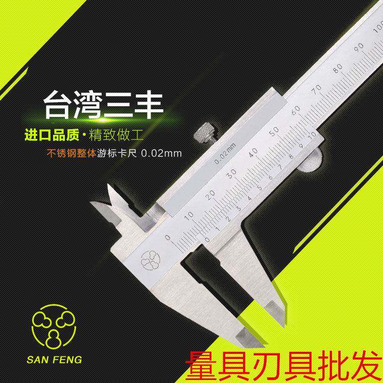台湾三丰不锈钢游标卡尺0-150-200-300-500-600mm 油标卡尺线卡