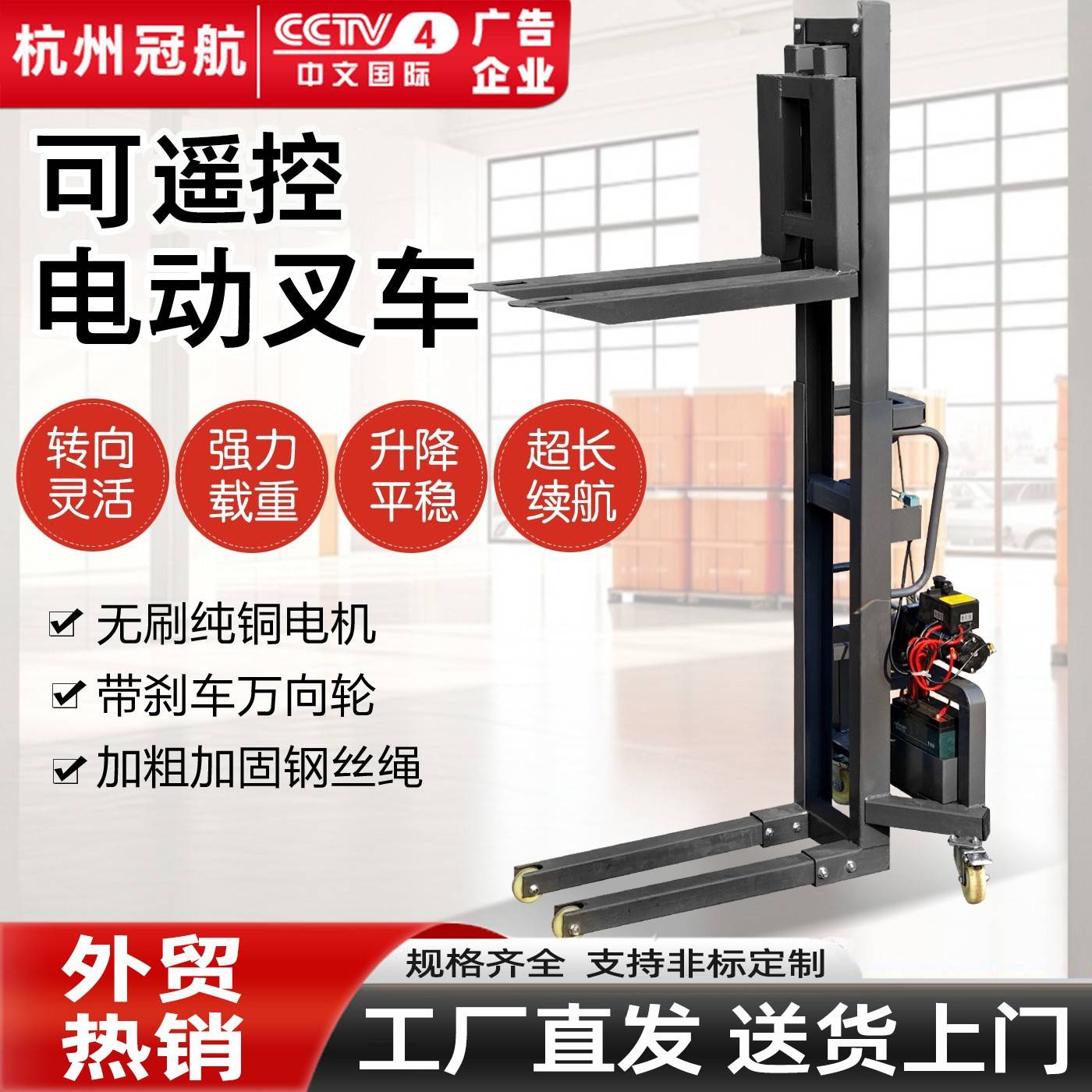 300Kg小型装车机电动小叉车装卸车舞台机箱航空箱升降搬运堆高车