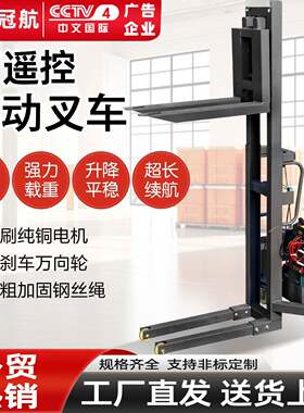 300Kg小型装车机电动小叉车装卸车舞台机箱航空箱升降搬运堆高车
