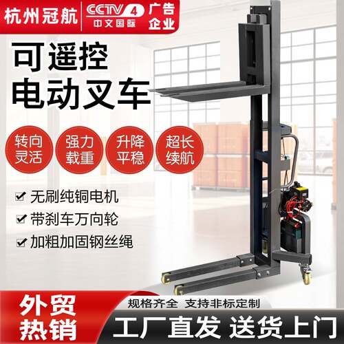 300Kg小型装车机电动小叉车装卸车舞台机箱航空箱升降搬运堆高车