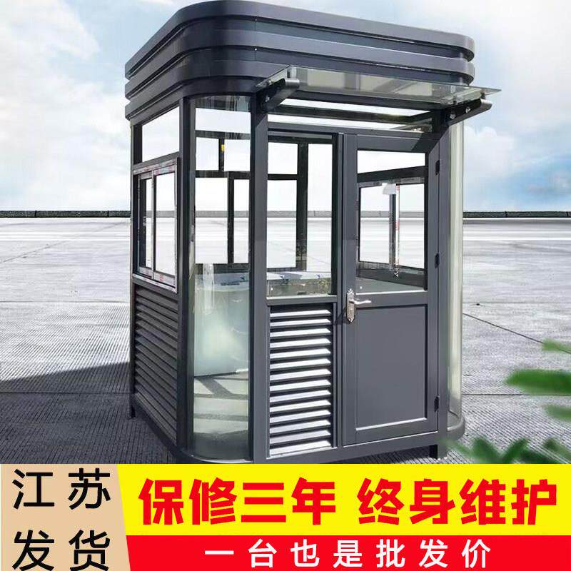 岗亭保安亭保安门岗真石漆不锈钢治安收费成品收费亭门卫值班室