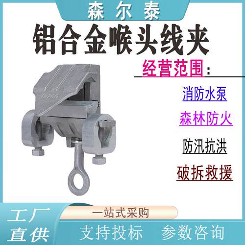 架空绝缘导线线夹铝合金线夹金具GA108带电装卸线夹