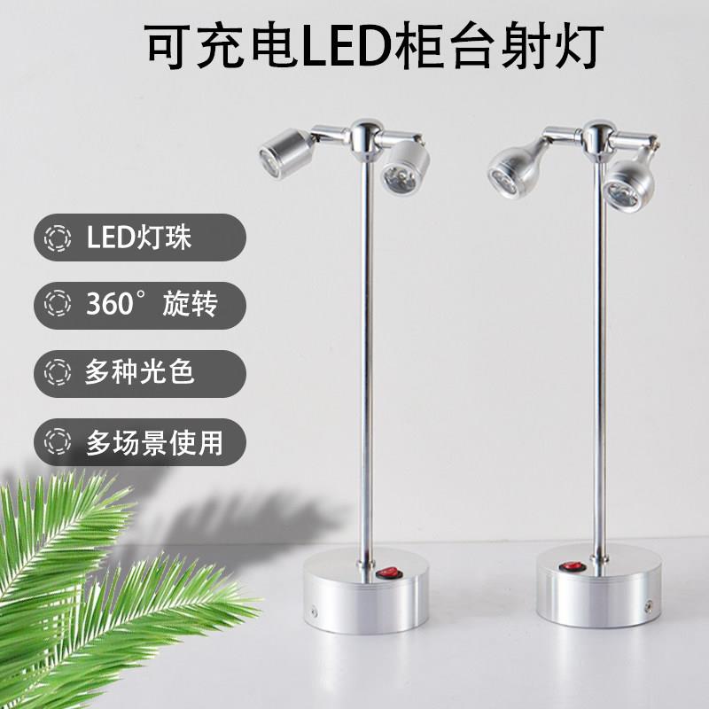 LED双头射灯银色可调光 自带电源无线展示柜用 展览用LED灯具