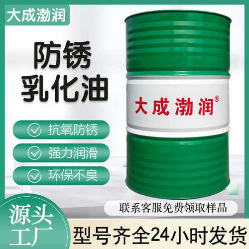 乳化油皂化油皂化液不锈钢铸铁铝材通用型防锈乳化油冷却液切削液