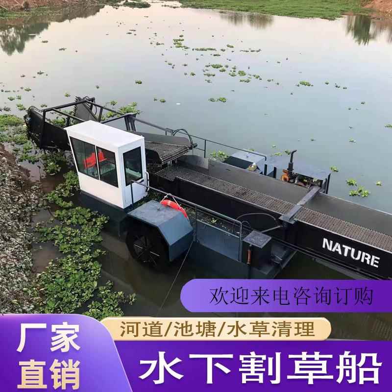 出口非洲水下割草船河道湖泊水上水白菜芦苇收割机水库清理船