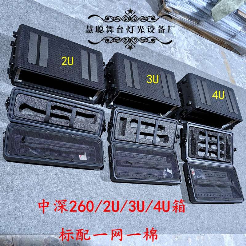 2024新品PE塑料手提航空箱功放4U麦克风接收器机柜无线话筒260U箱