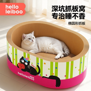 多巴胺猫抓板加深猫窝一体耐抓耐磨不掉屑新型猫抓盆猫咪磨爪神器