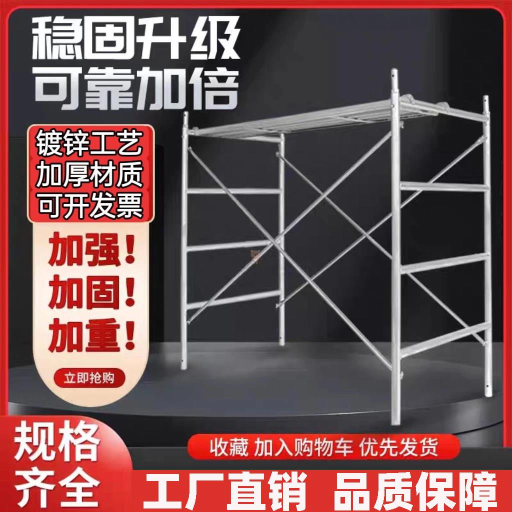 四杠鹰架全套厂家直销移动鹰架活动工地施工建筑龙门架装修架