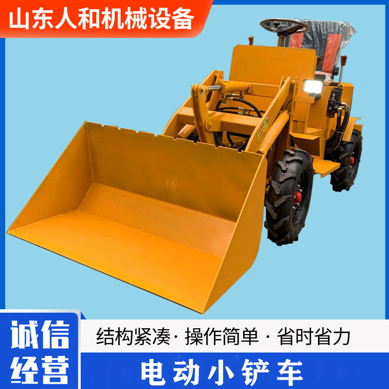 电动小铲车 四驱电动式装载机 养殖场抓草机 农场粮站用可定制