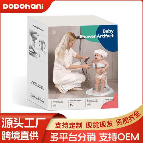 婴幼儿童洗澡架宝宝站立洗浴神器沐浴澡盆台可折叠免安装防滑