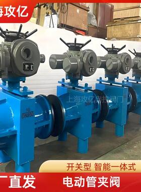 GJ941X-6L 10L DN300电动法兰管夹阀 铝合金材质 远程可调节流