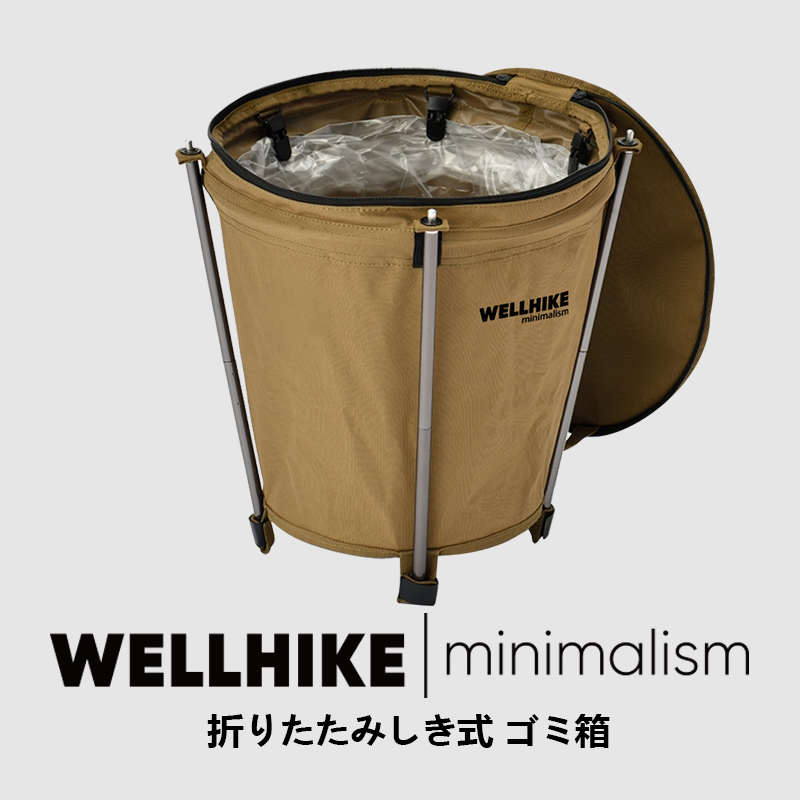 WELLHIKE出口日本户外垃圾桶折叠便携露营家用脏衣收纳篮大车载