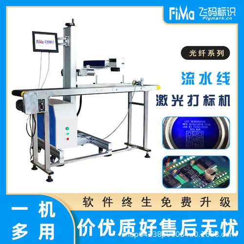 金属铭牌激光镭雕刻字打标机在线自动化激光镭雕刻字设备激光打标