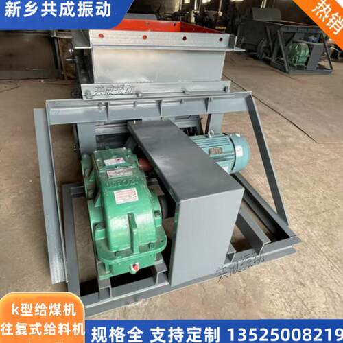 带漏斗双曲柄k型往复给煤机吊式振动给料机给料量可调给煤机曲臂